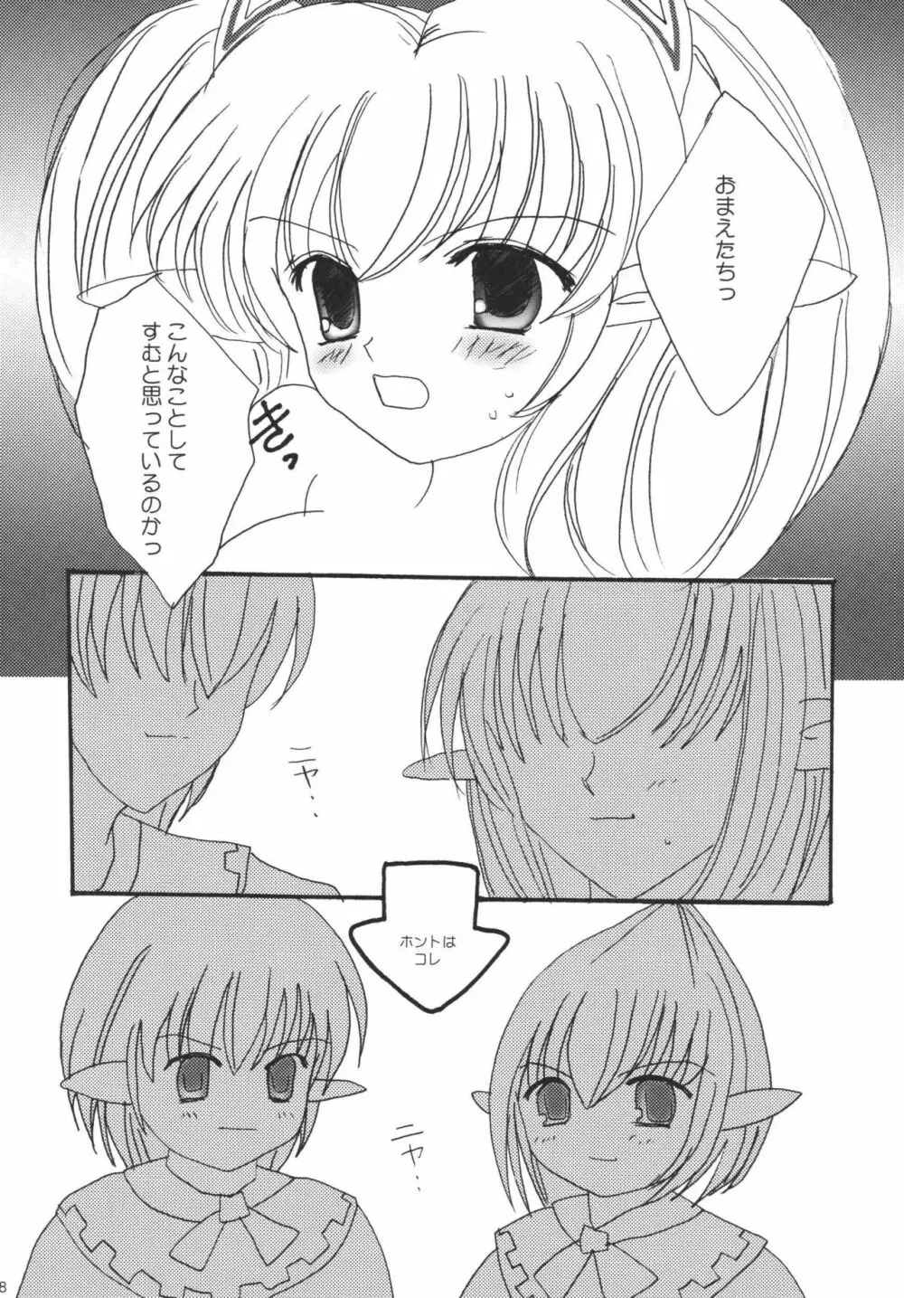 ひゅむたるみるく 48ページ