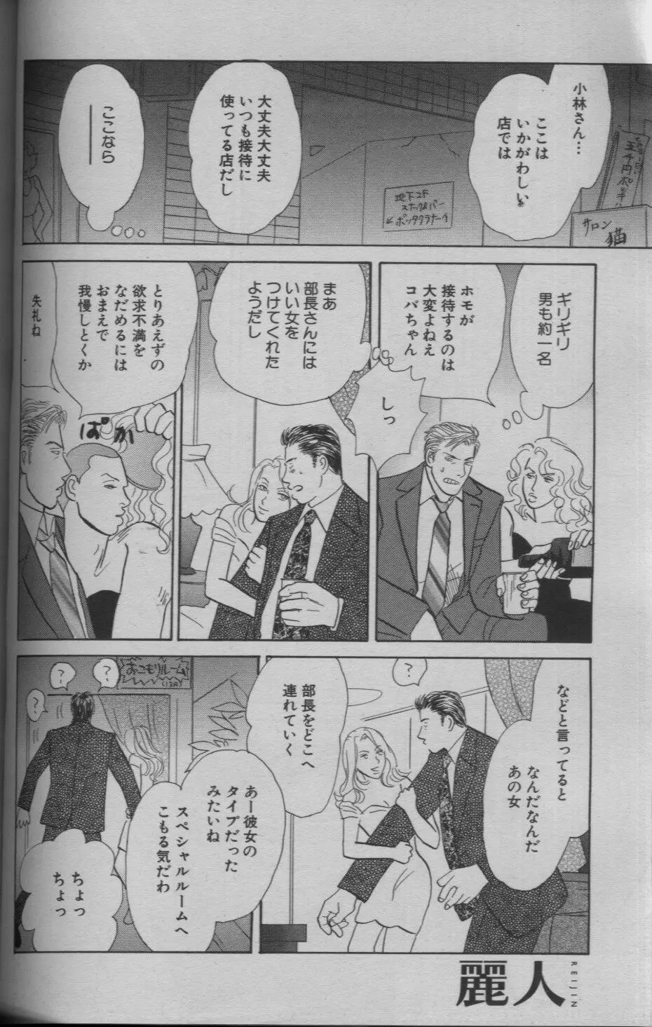 麗人 2005年09月号 133ページ