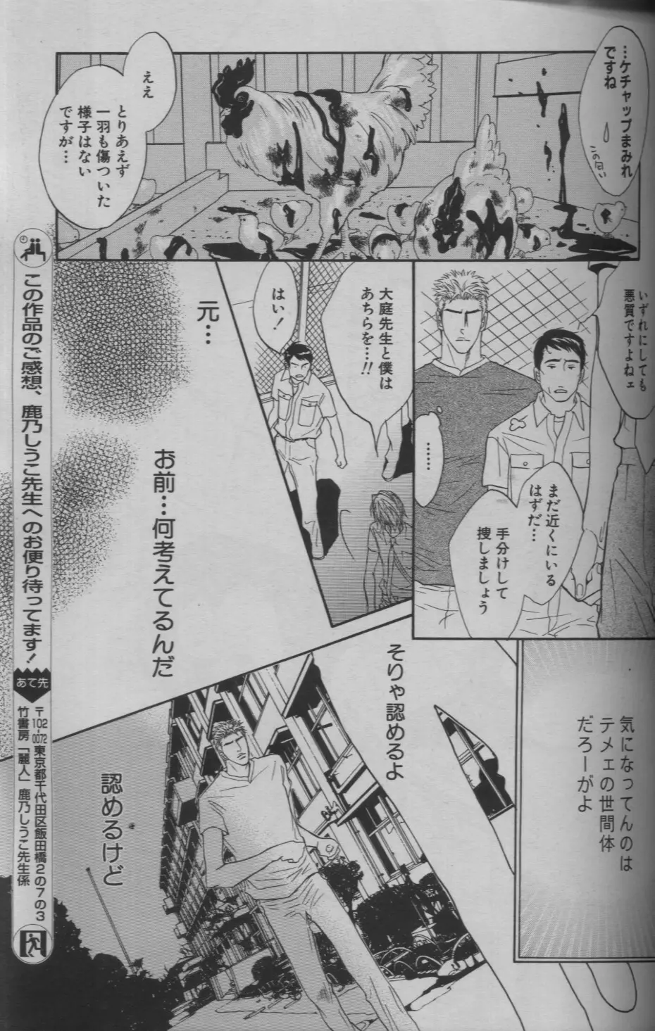 麗人 2005年09月号 205ページ