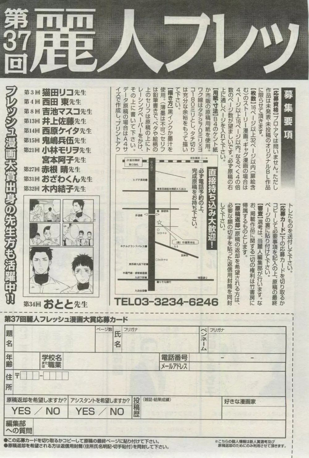 麗人 2015年03月号 340ページ