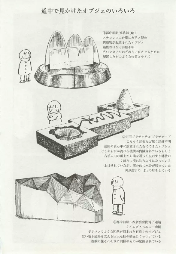 1月と7月 第2号 2015年01月号 115ページ