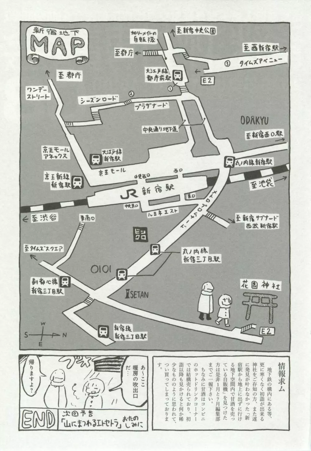 1月と7月 第2号 2015年01月号 118ページ