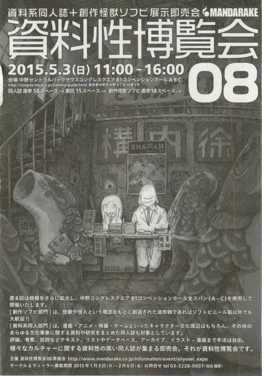 1月と7月 第2号 2015年01月号 119ページ