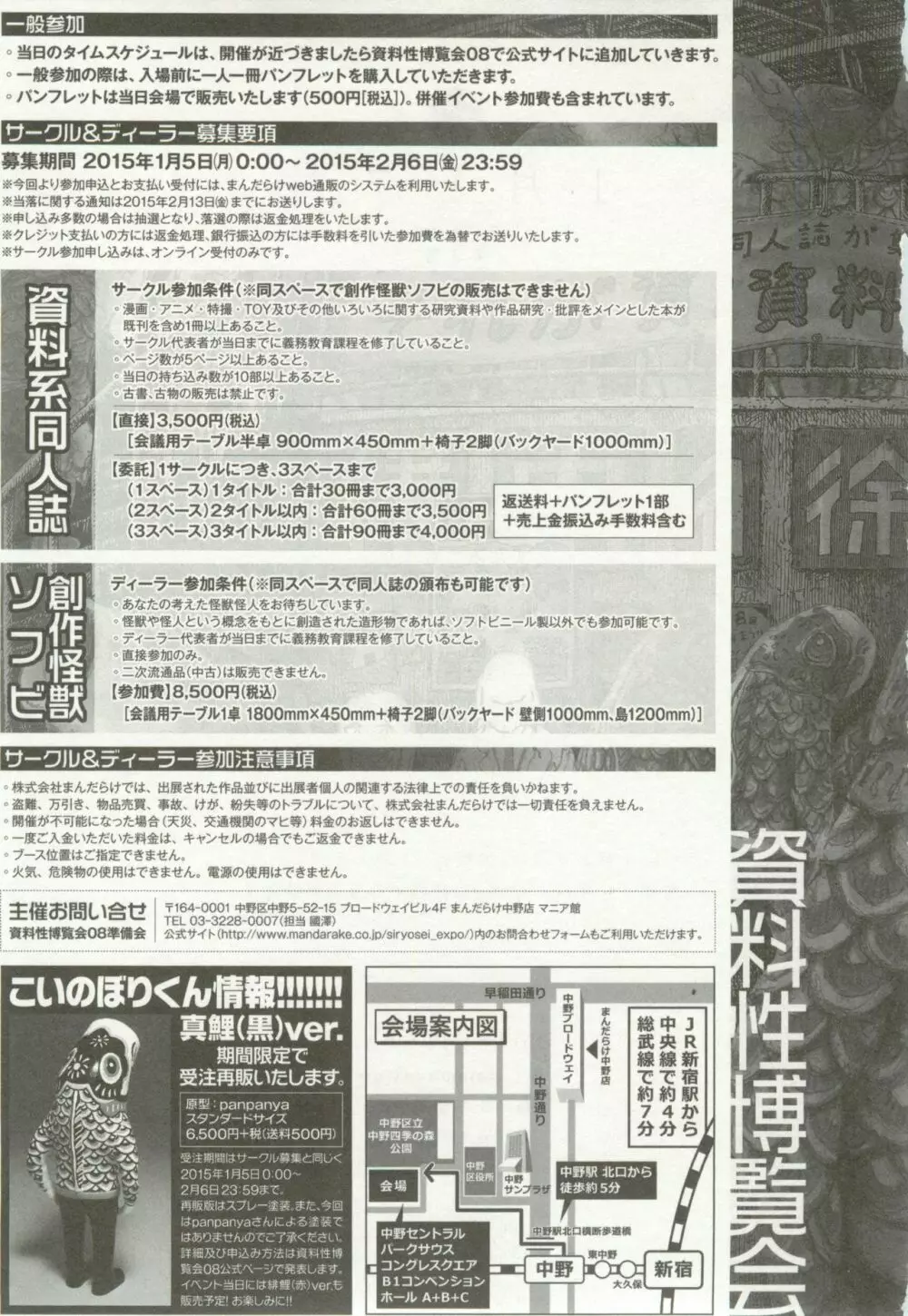 1月と7月 第2号 2015年01月号 120ページ