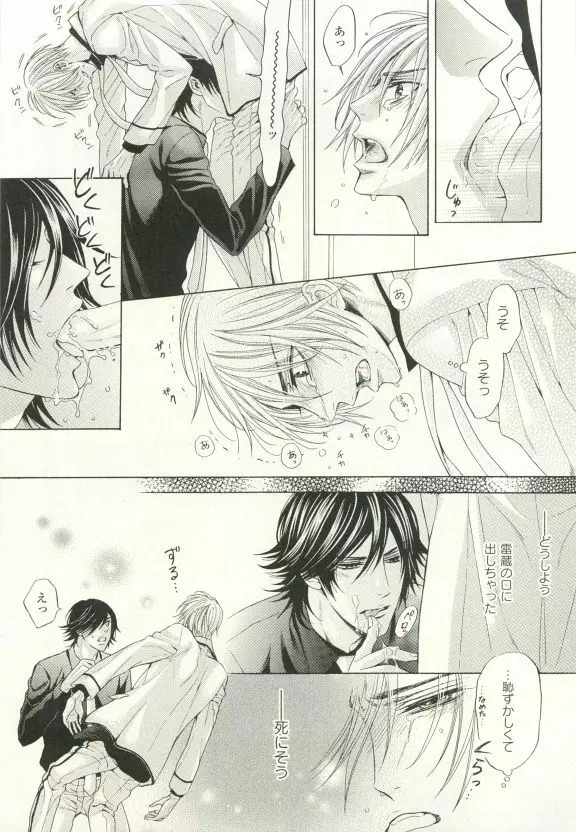 COMIC chocolat Vol.6 112ページ