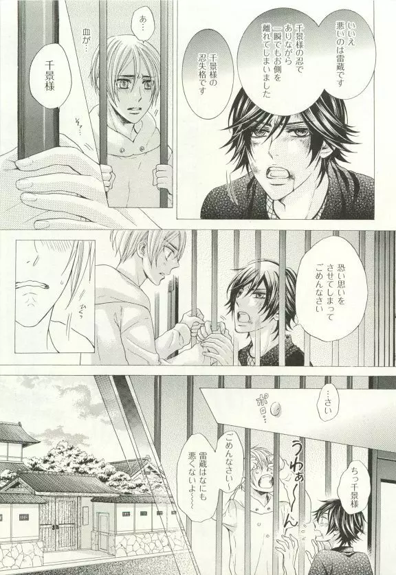 COMIC chocolat Vol.6 114ページ