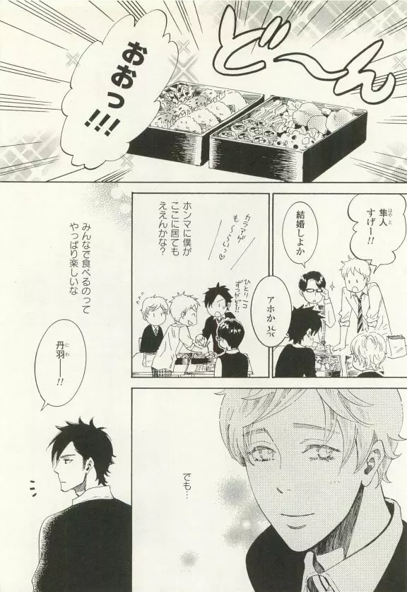 COMIC chocolat Vol.6 123ページ