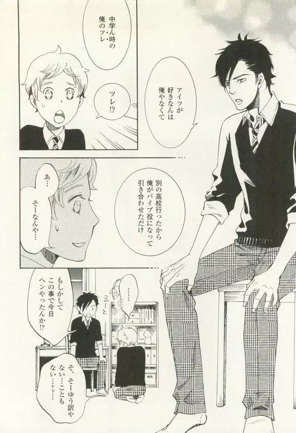 COMIC chocolat Vol.6 141ページ