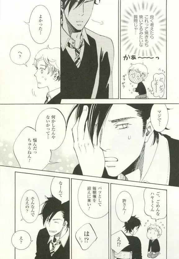 COMIC chocolat Vol.6 142ページ