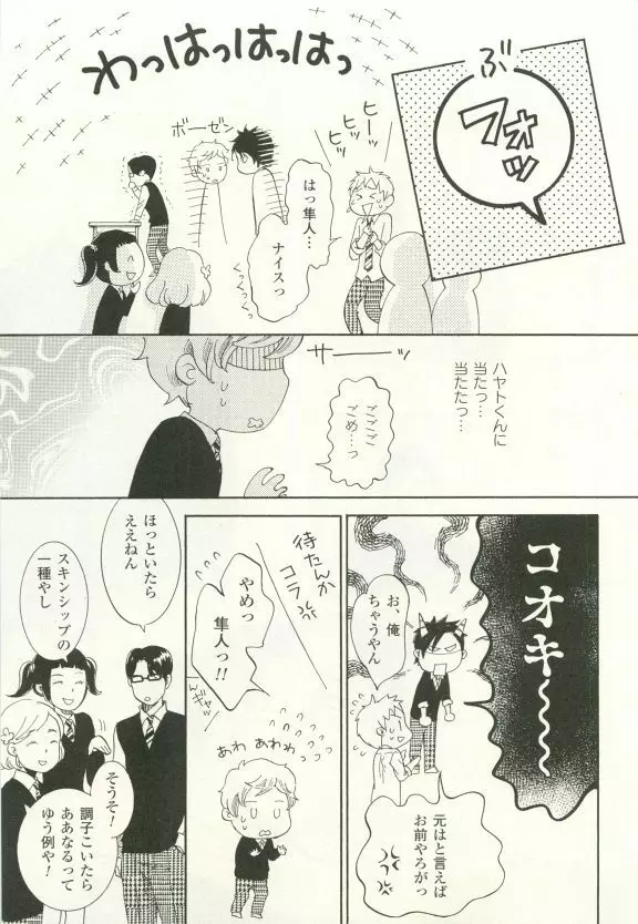 COMIC chocolat Vol.6 146ページ