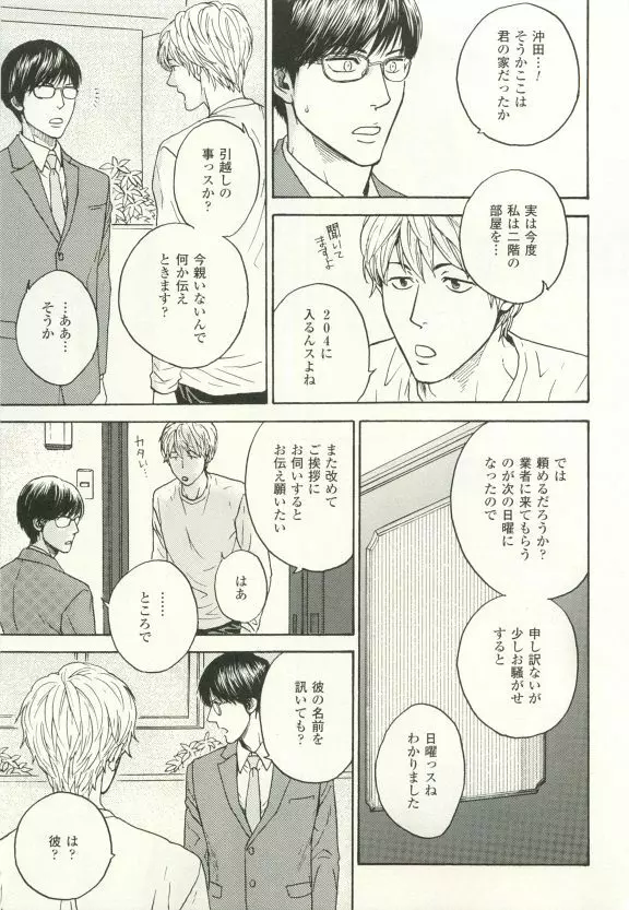 COMIC chocolat Vol.6 154ページ