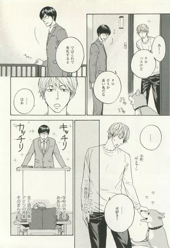 COMIC chocolat Vol.6 155ページ