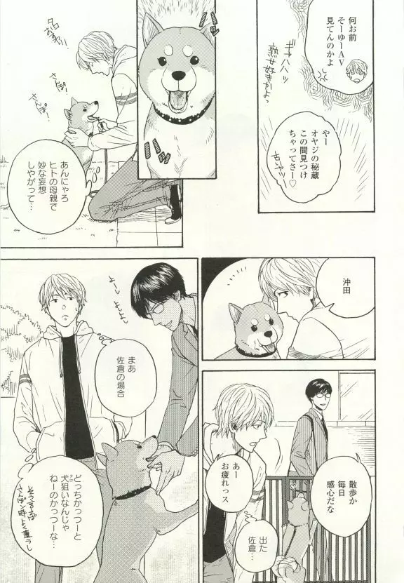 COMIC chocolat Vol.6 158ページ