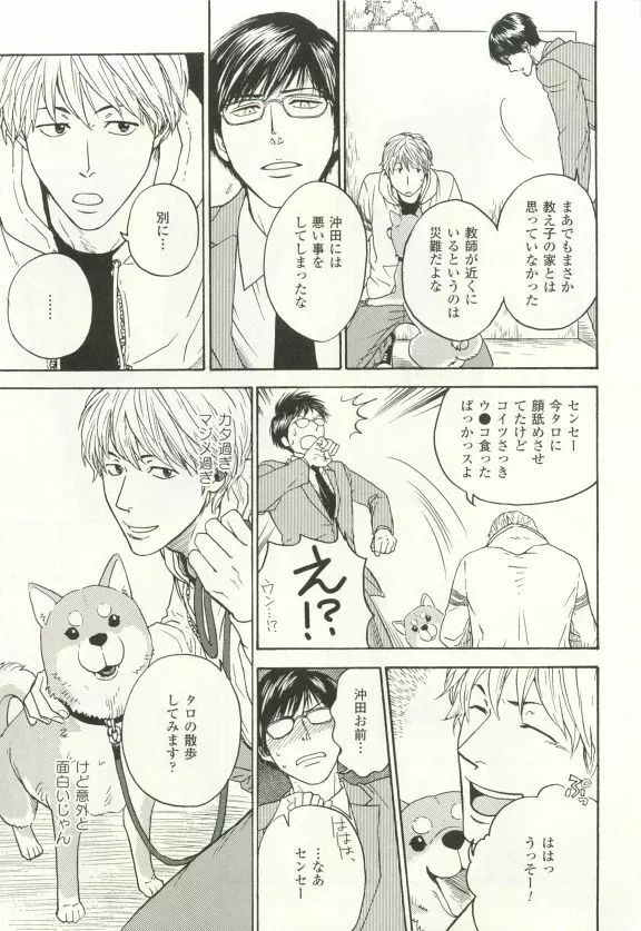 COMIC chocolat Vol.6 160ページ