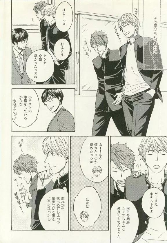 COMIC chocolat Vol.6 161ページ