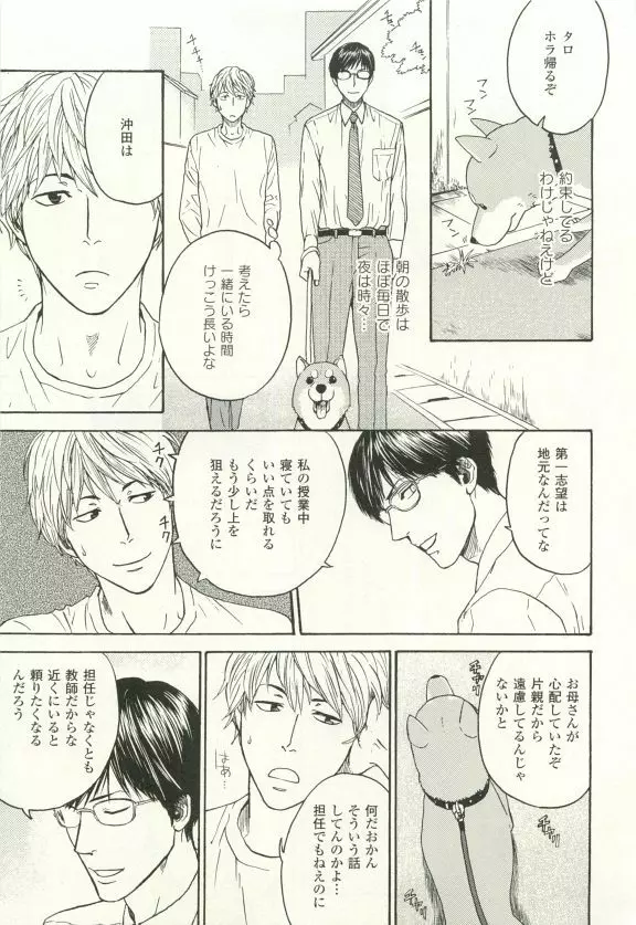 COMIC chocolat Vol.6 162ページ