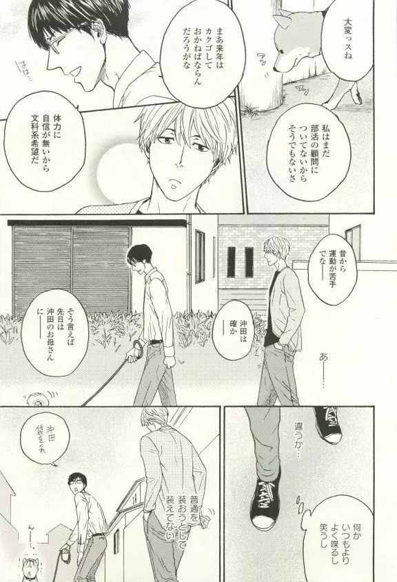 COMIC chocolat Vol.6 172ページ