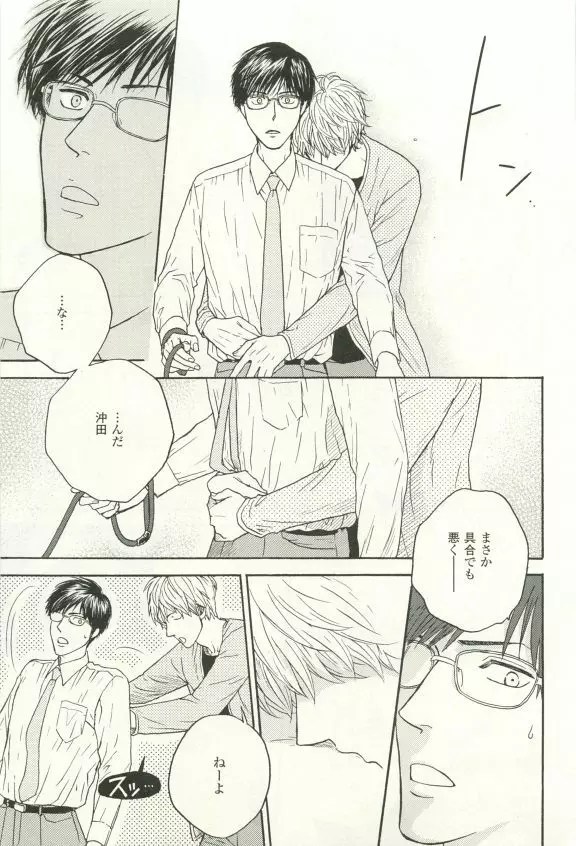 COMIC chocolat Vol.6 174ページ