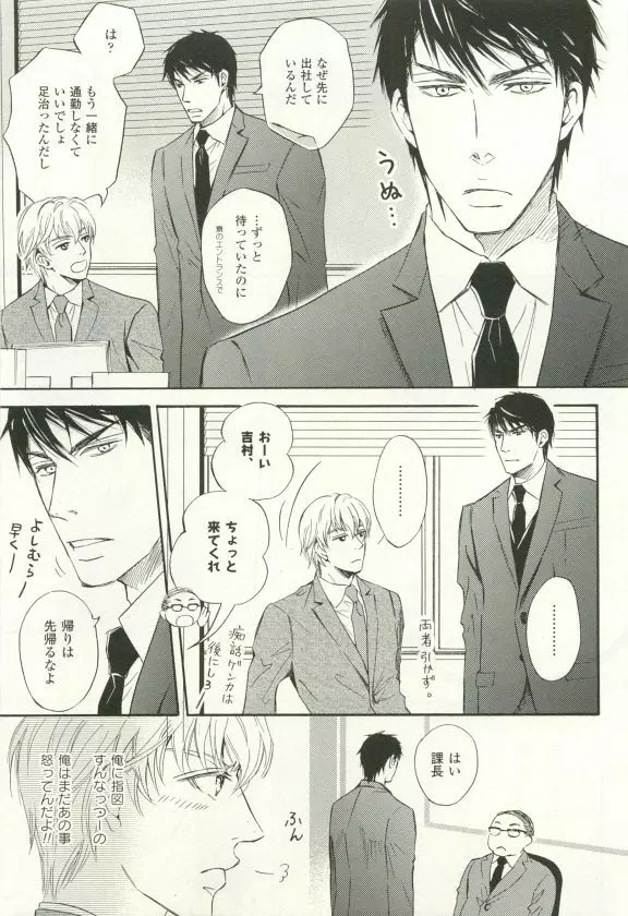 COMIC chocolat Vol.6 180ページ