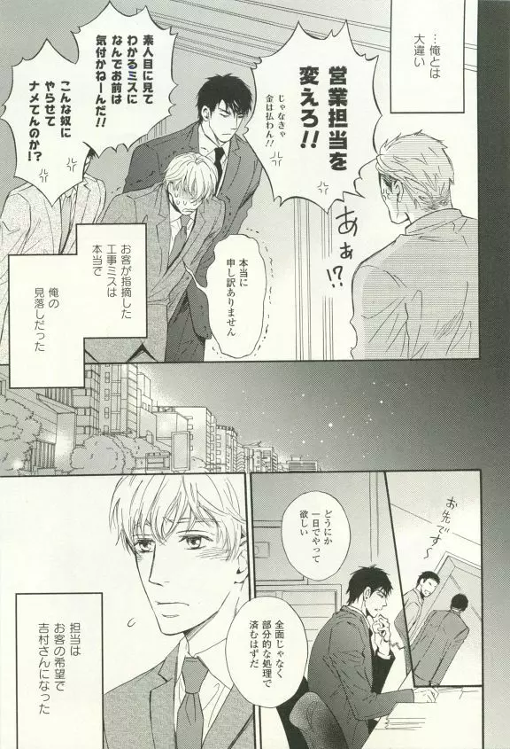 COMIC chocolat Vol.6 186ページ