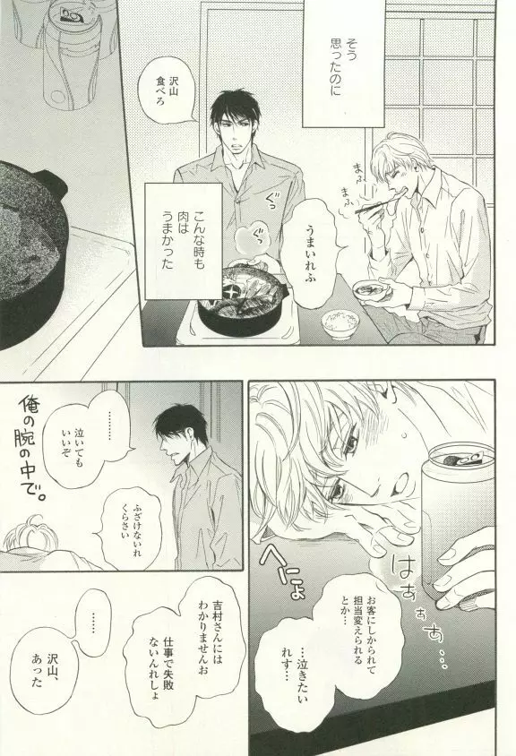 COMIC chocolat Vol.6 190ページ