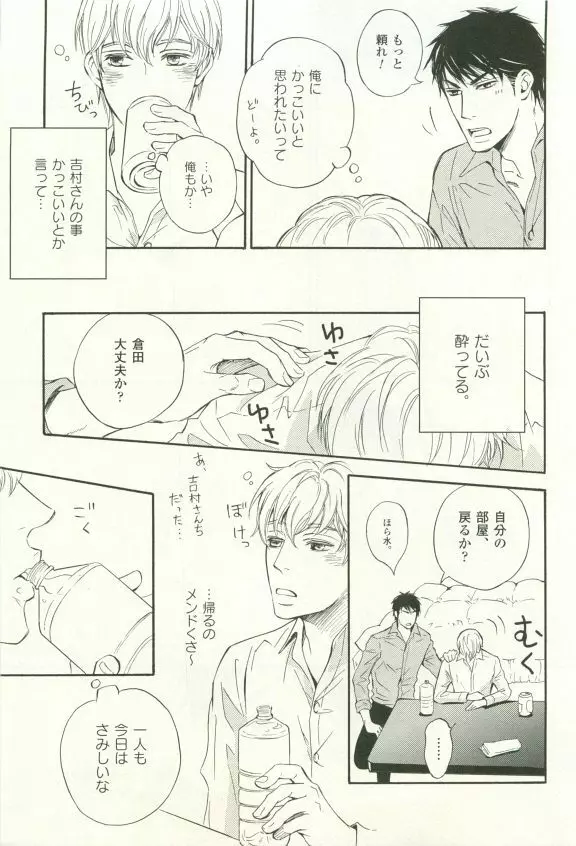 COMIC chocolat Vol.6 192ページ