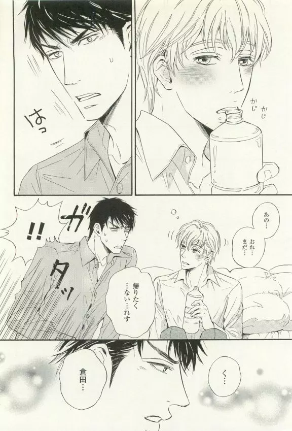 COMIC chocolat Vol.6 193ページ