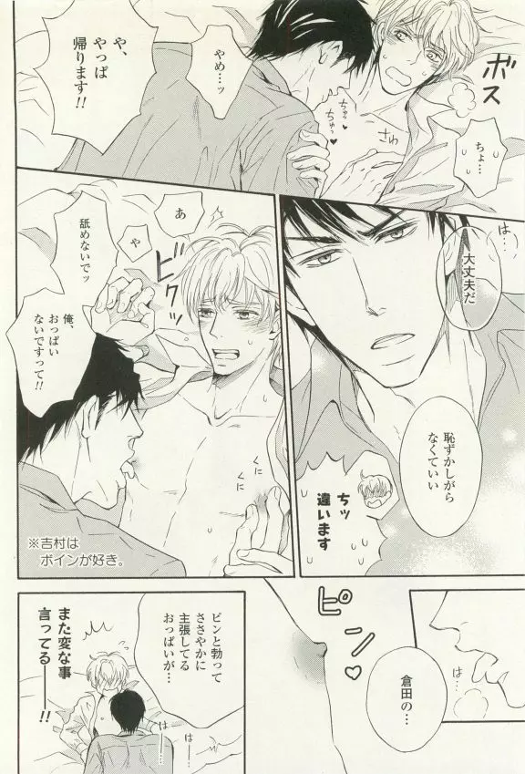 COMIC chocolat Vol.6 195ページ