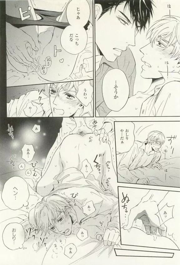 COMIC chocolat Vol.6 197ページ