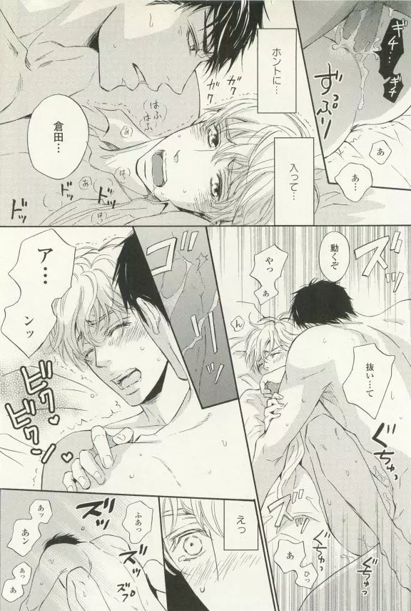 COMIC chocolat Vol.6 199ページ