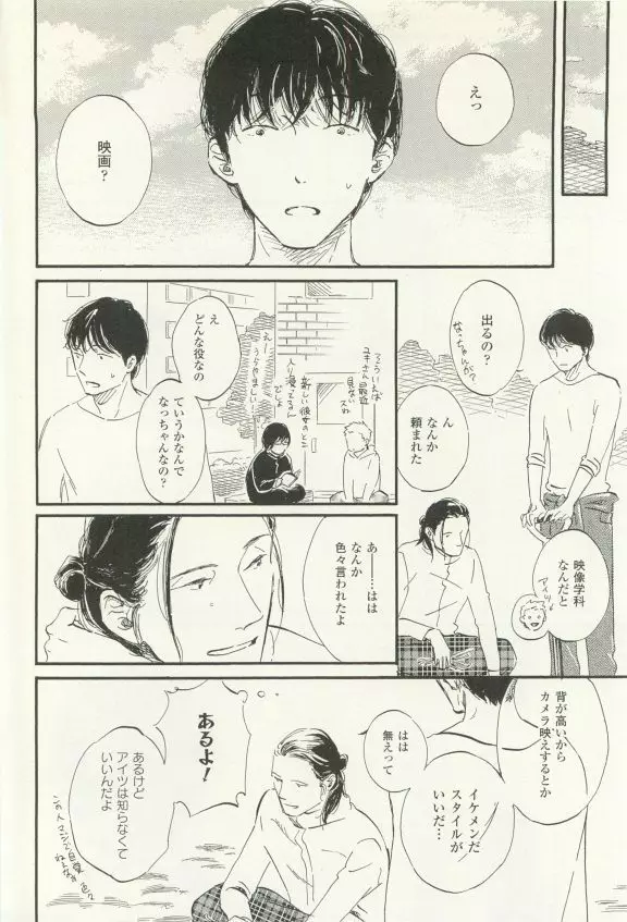 COMIC chocolat Vol.6 213ページ