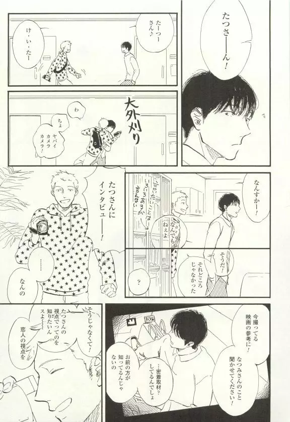 COMIC chocolat Vol.6 222ページ