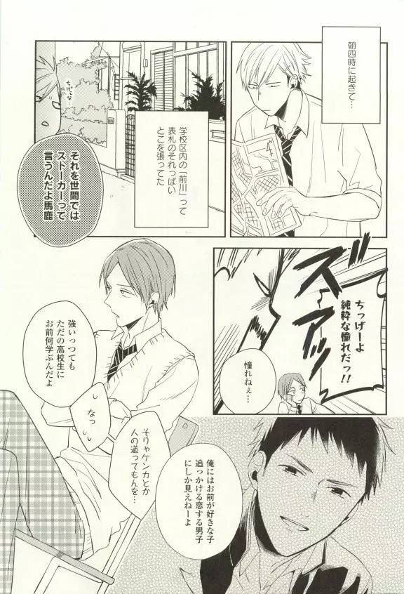 COMIC chocolat Vol.6 246ページ