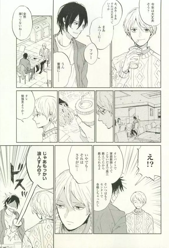 COMIC chocolat Vol.6 256ページ