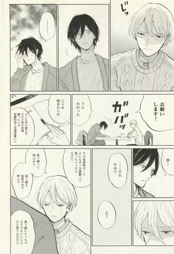 COMIC chocolat Vol.6 257ページ