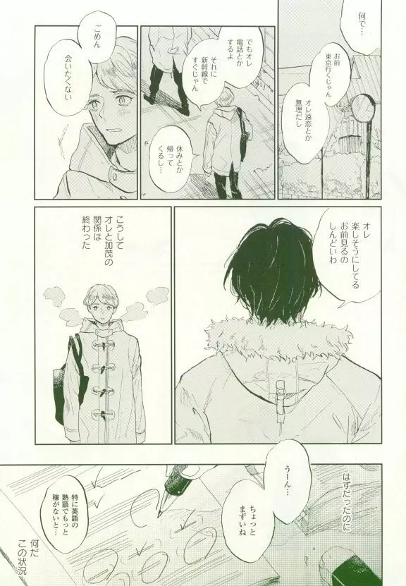 COMIC chocolat Vol.6 260ページ