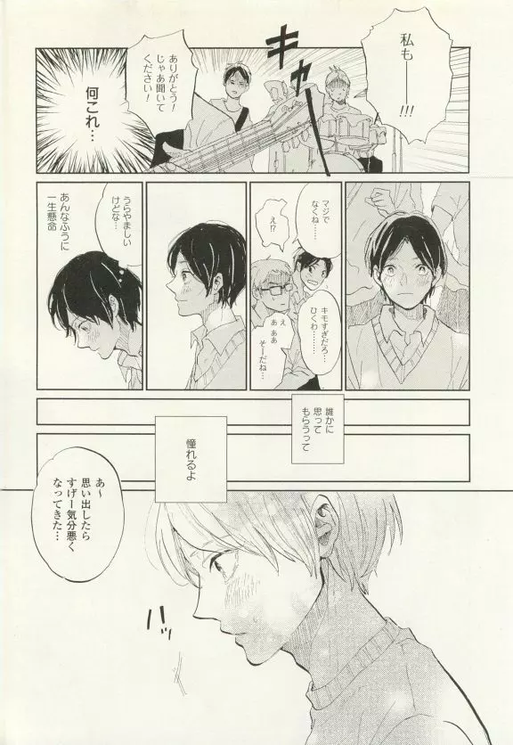 COMIC chocolat Vol.6 269ページ