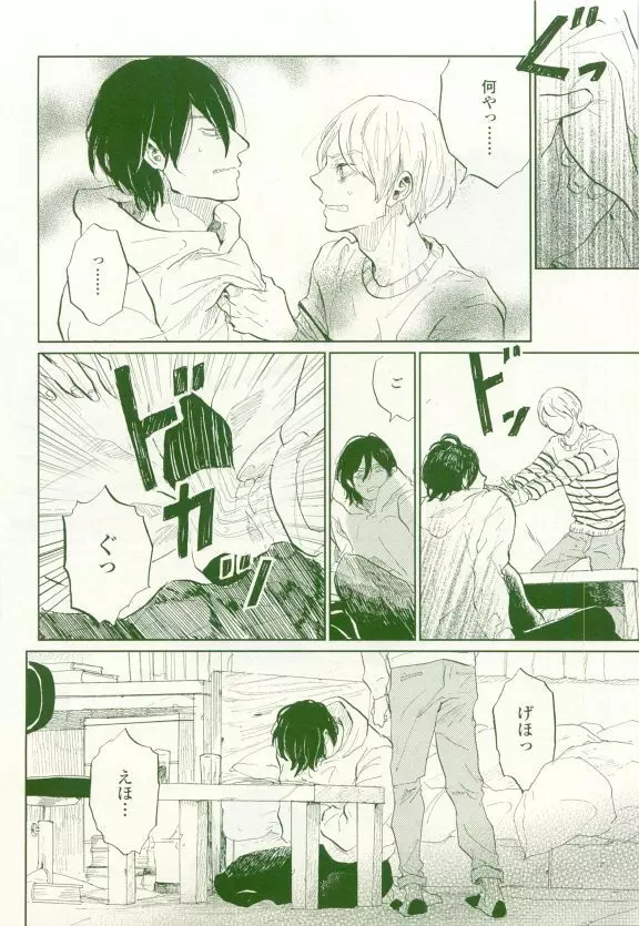 COMIC chocolat Vol.6 272ページ