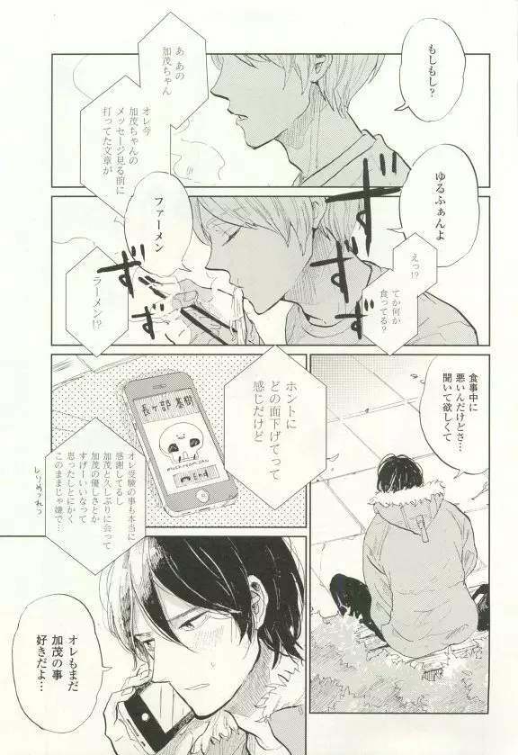 COMIC chocolat Vol.6 278ページ