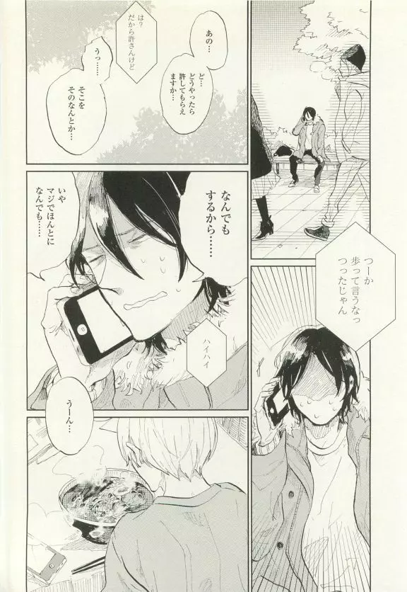 COMIC chocolat Vol.6 279ページ