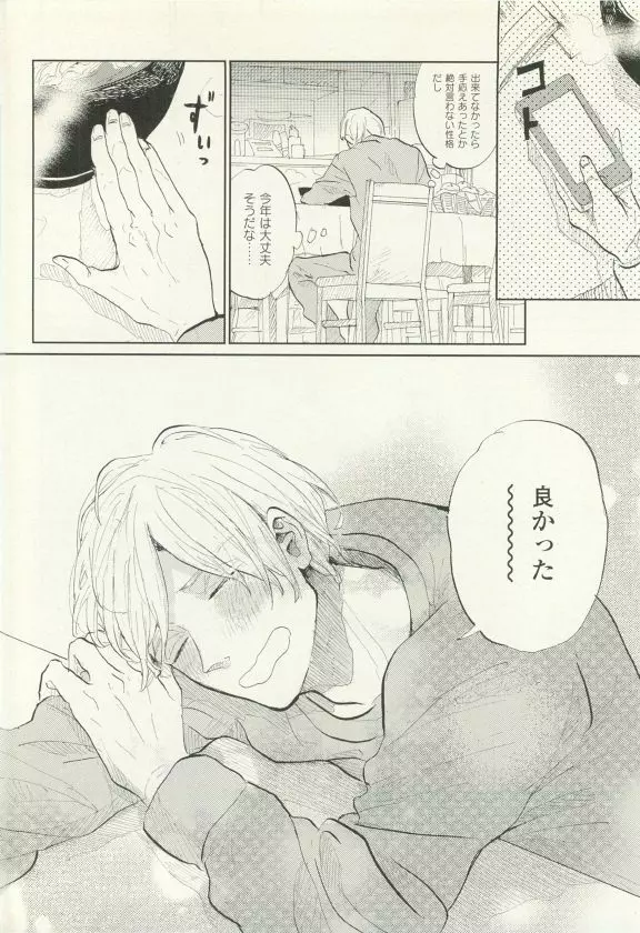 COMIC chocolat Vol.6 281ページ