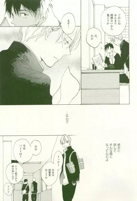 COMIC chocolat Vol.6 298ページ