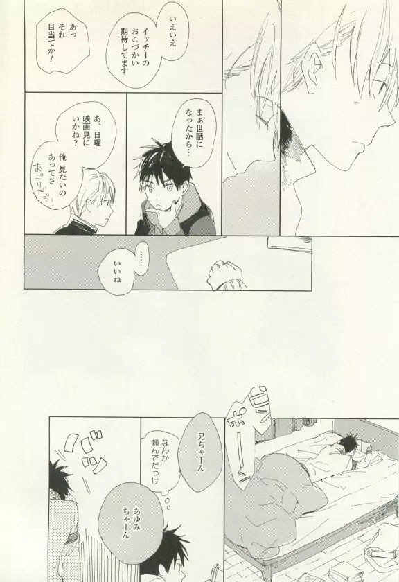 COMIC chocolat Vol.6 305ページ