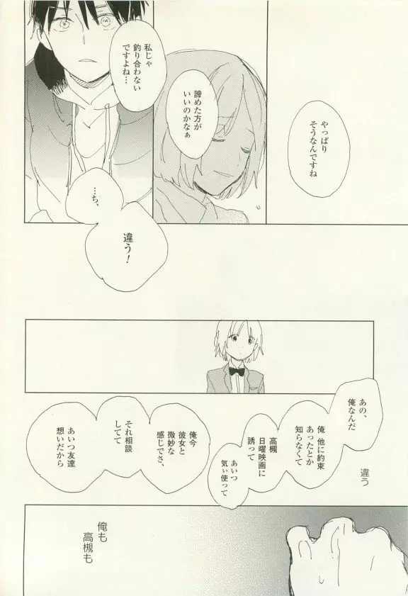 COMIC chocolat Vol.6 313ページ