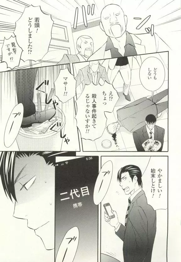 COMIC chocolat Vol.6 318ページ