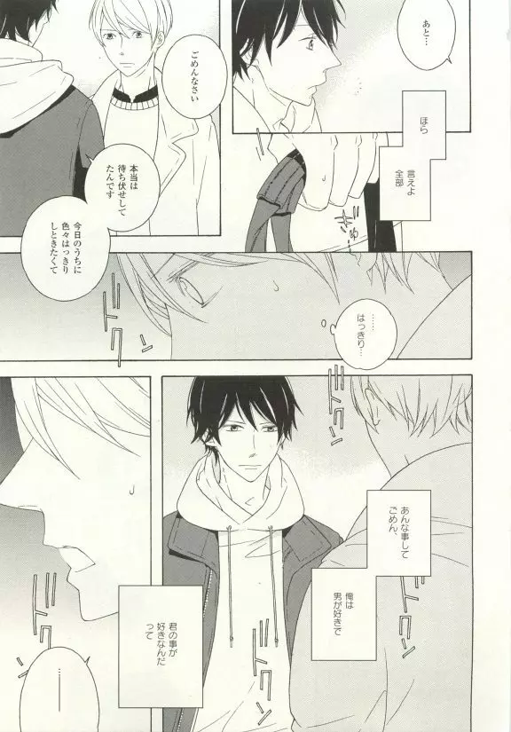 COMIC chocolat Vol.6 352ページ