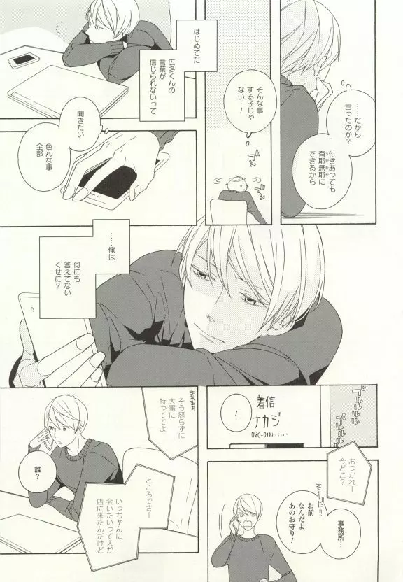 COMIC chocolat Vol.6 362ページ