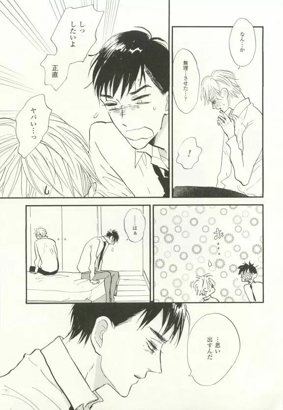 COMIC chocolat Vol.6 406ページ