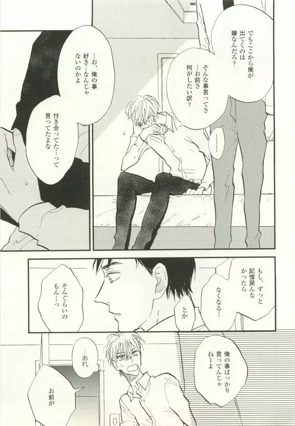 COMIC chocolat Vol.6 410ページ