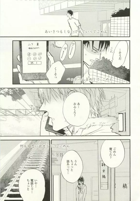 COMIC chocolat Vol.6 418ページ